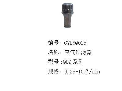空气过滤器2