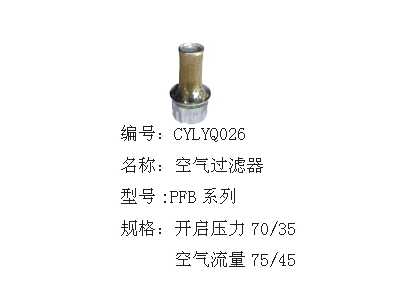 空气过滤器3