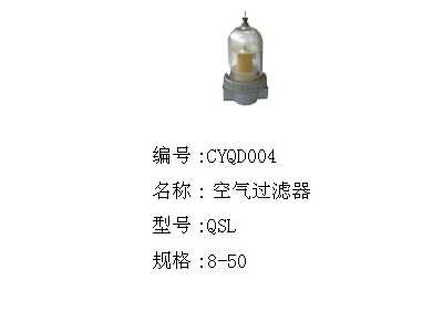 空气过滤器